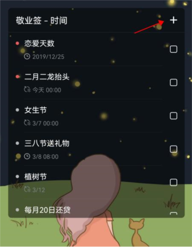 oppo便签app