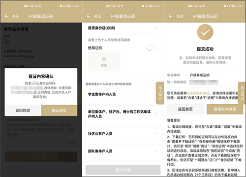 市民云app