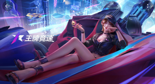 王牌竞速测试服