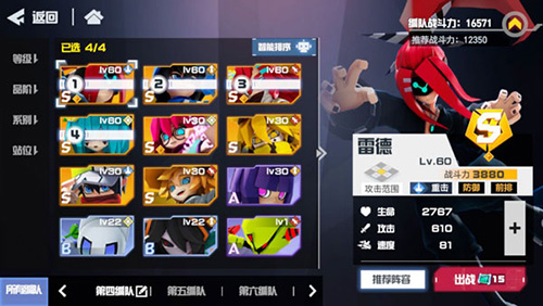 凹凸世界体验服