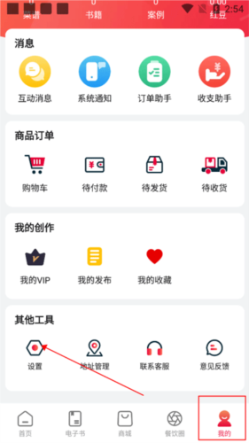 东方美食APP