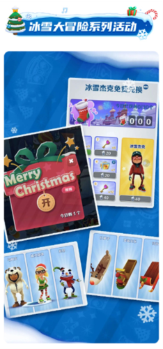 地铁跑酷圣彼得堡内置菜单版