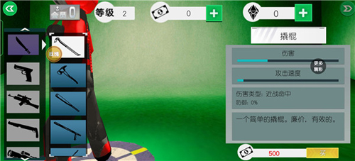 汤米快跑火柴人破解版