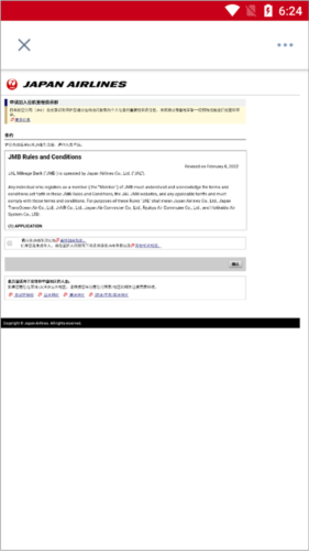 日本航空官方中文版