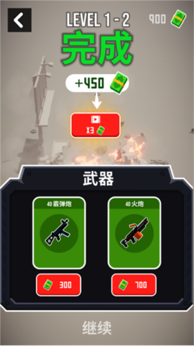 战斗直升机模拟器无限金币版