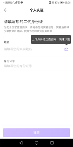 跨越速运app最新版本