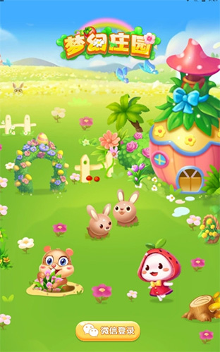 梦幻庄园红包版