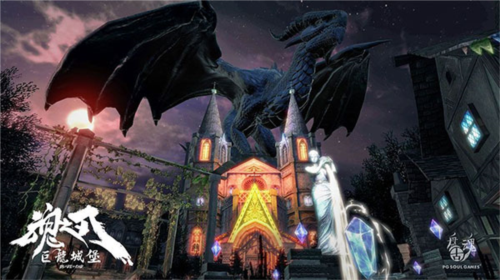 魂之刃:巨龙城堡