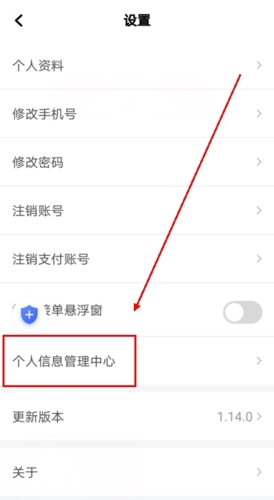 飞嘀打车司机端app