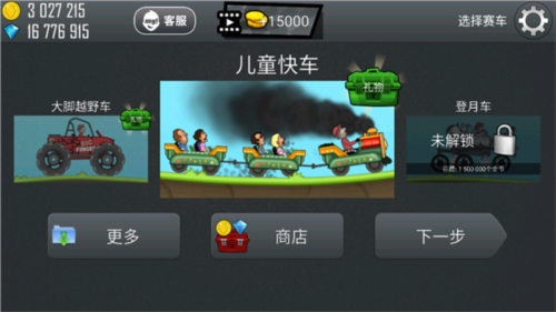 登山赛车2024最新版本