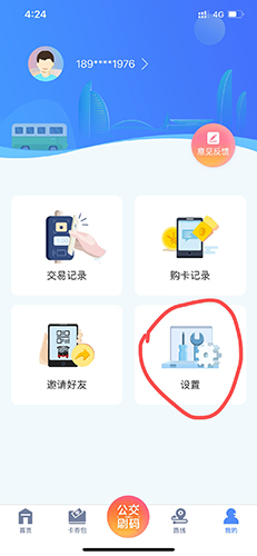 厦门公交APP