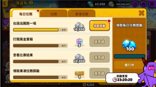 饼干酷跑：烤箱大逃亡