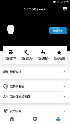 梅赛德斯app