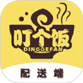 叮个饭骑手APP