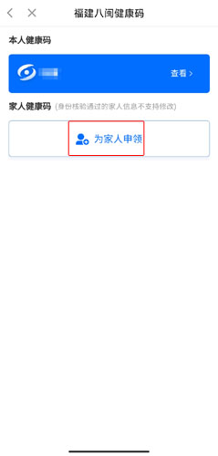 闽政通app