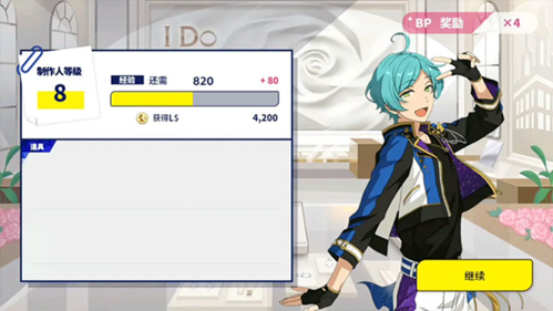 偶像梦幻祭2日服