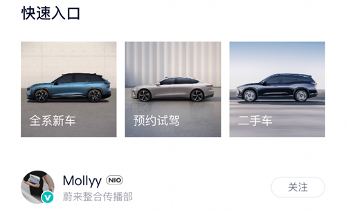 蔚来app最新版本