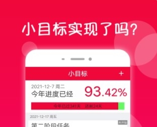 真好日历安卓版