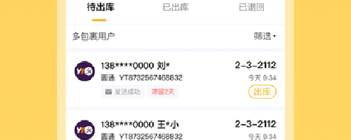 驿小店最新版本