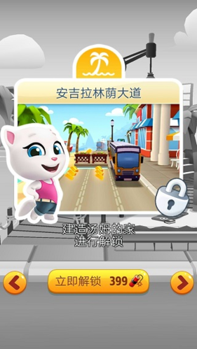 汤姆猫跑酷国际服无限内购版