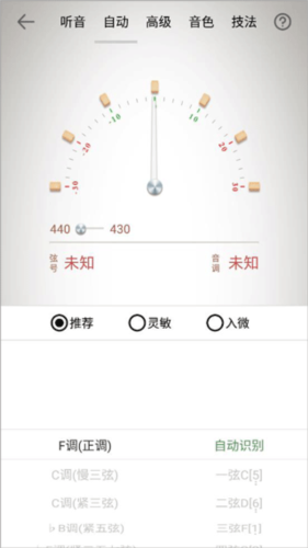 古筝调音器app