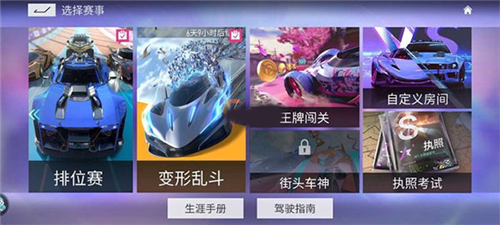 王牌竞速无限纪念币破解版