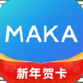 MAKA设计app