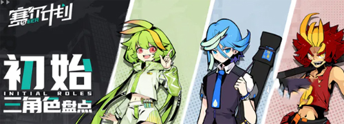 赛尔计划vivo渠道服