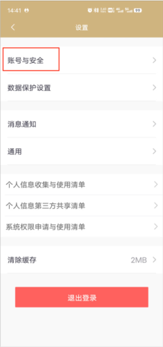 上海随身码app