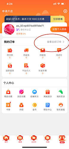 批批网app