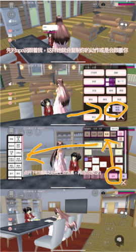 樱花校园模拟器1.038.50版本