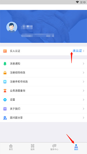 内蒙古12333手机app