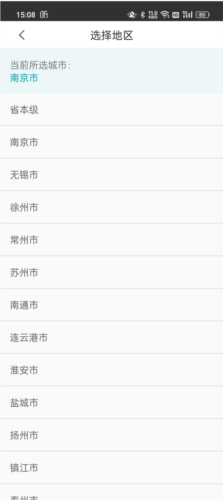 江苏医保云最新版