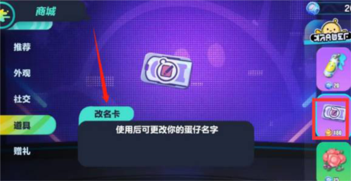 Eggboy Party荷兰服最新版