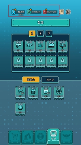 清洁地球计划无限金币版