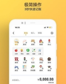 木木记账最新版