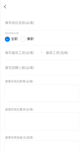 桂聘APP