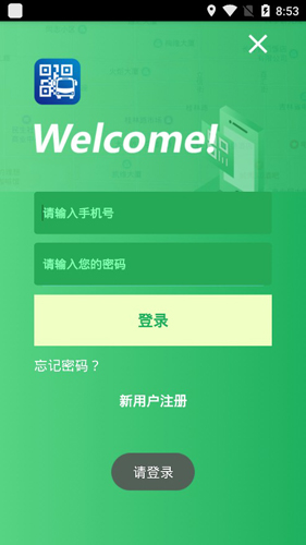 吉林码码通最新版