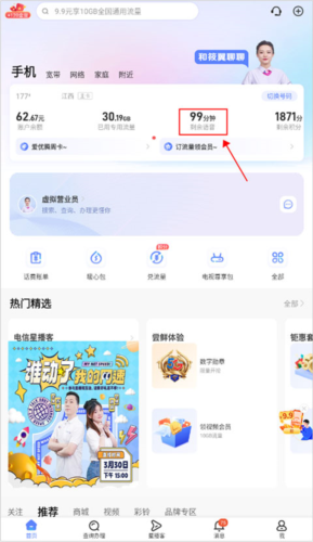 欢go客户端app