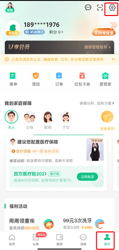 众安保险安卓版