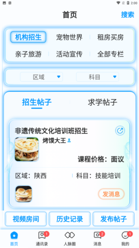偶像驾到app安卓版