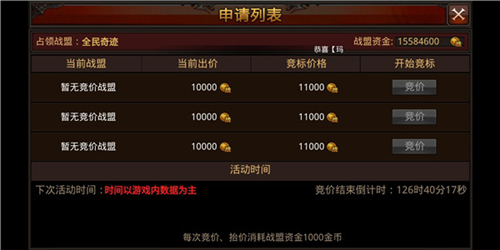 全民奇迹果盘客户端