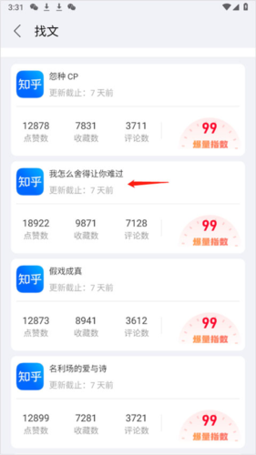 推文助手手机版免费版