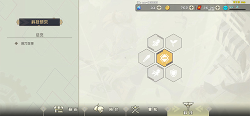 剑术冲刺2024官方正版