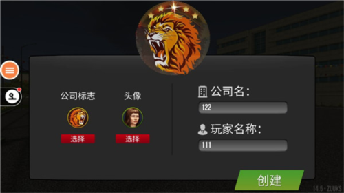 遨游中国2宇通客车模拟器