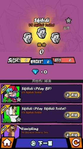 节奏对战全模组Fight免广告版