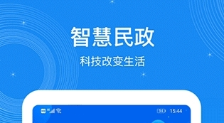 看看民政最新版