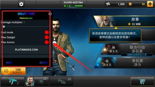 全境危机内置作弊菜单版