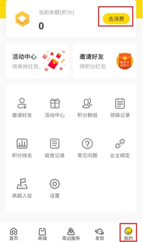 分好啦app垃圾分类