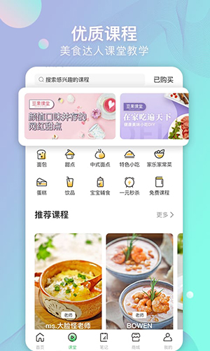 豆果美食app